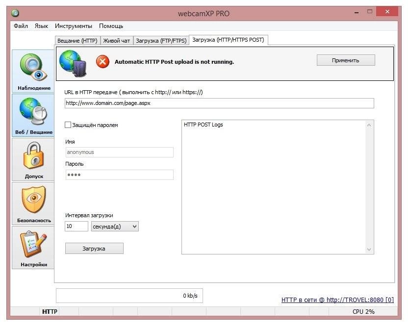 Aktivatsiya Webcamxp Pro 5.9.8.7 Build 40132.webp