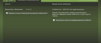 Aktivatsiya Webroot Secureanywhere Antivirus 9.0.8.72.jpg