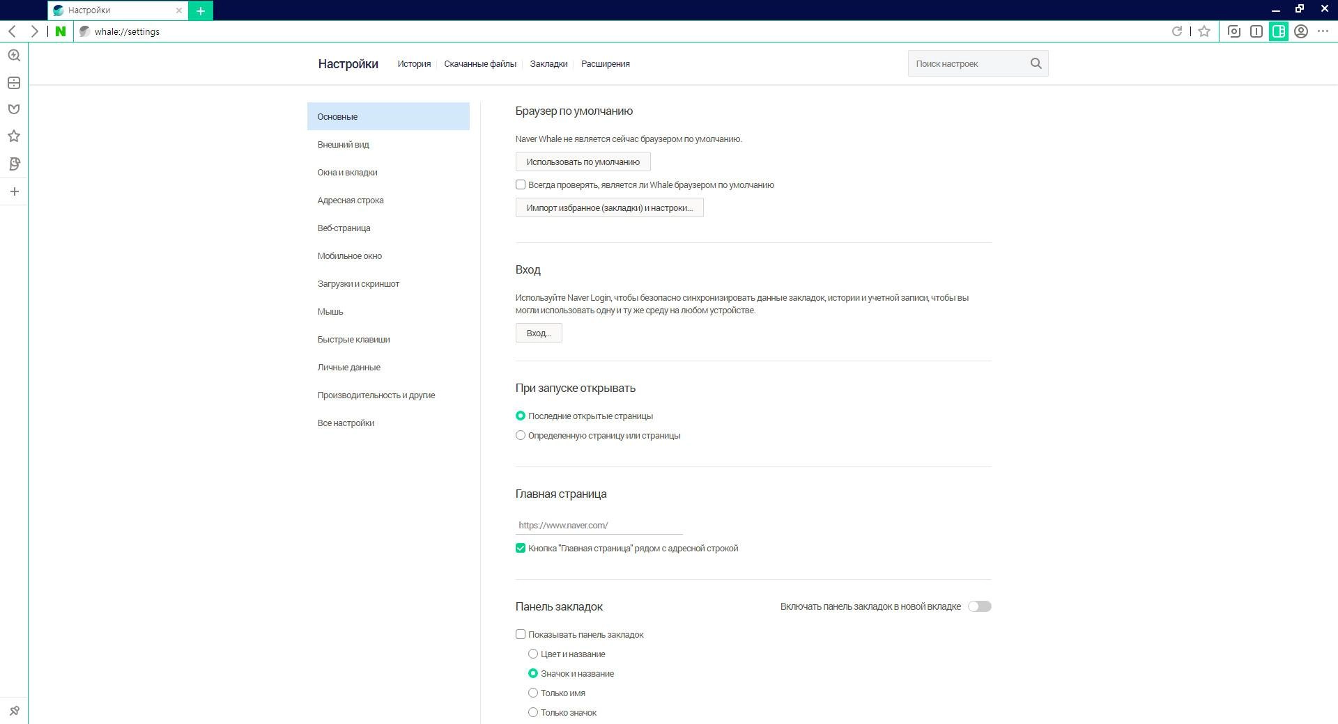 Aktivatsiya Whale Browser 3.13.131.36 Portable By Cento8.webp