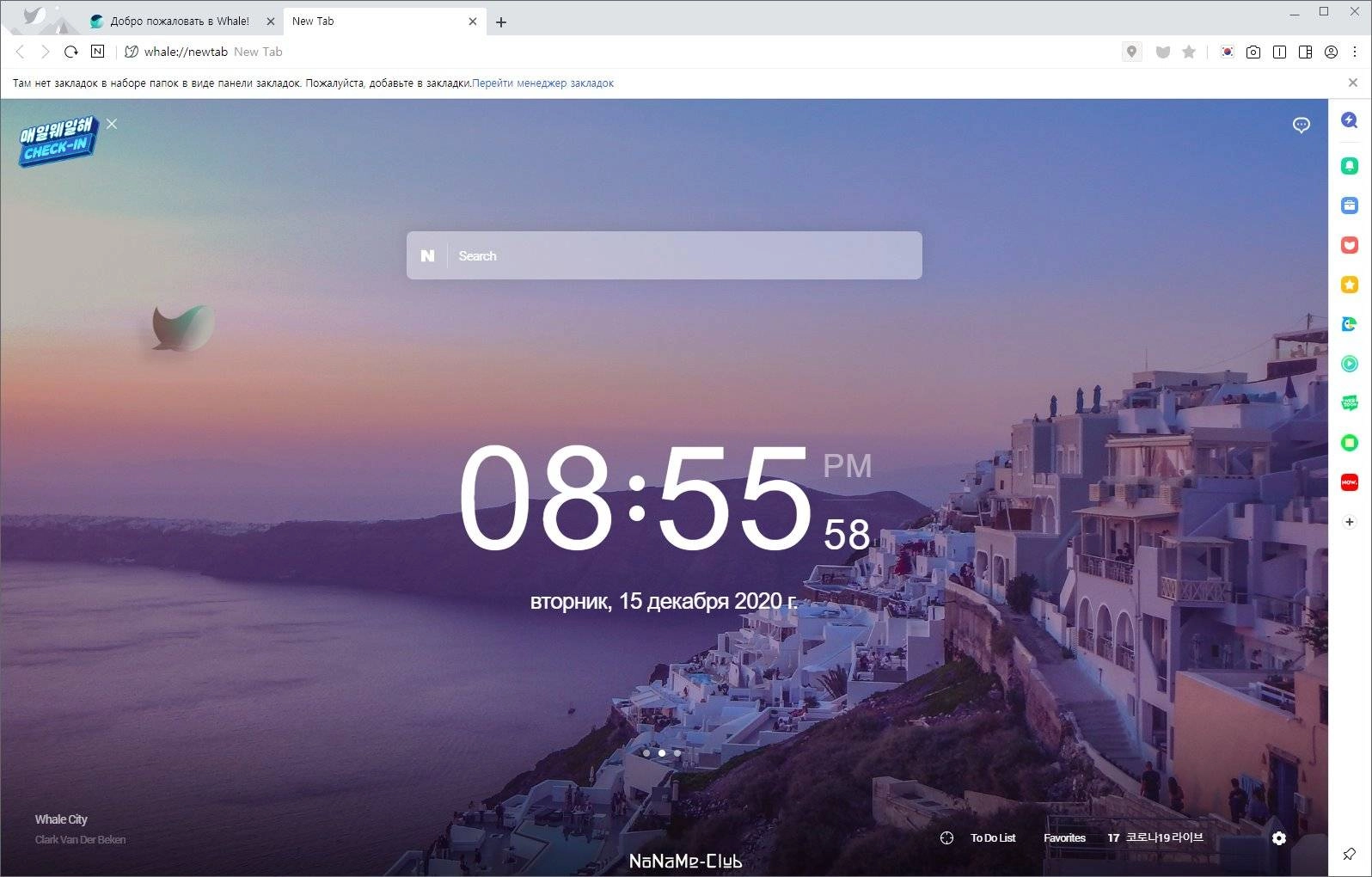 Aktivatsiya Whale Browser 3.19.166.16.webp