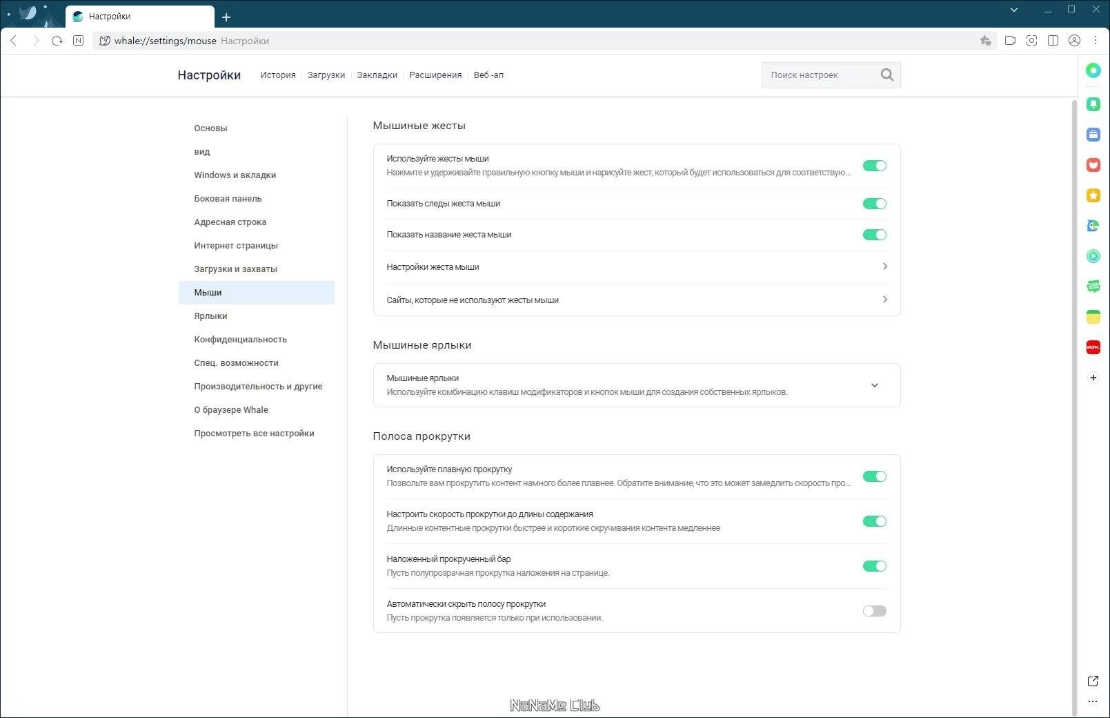 Aktivatsiya Whale Browser 3.24.223.21.webp