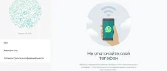 Aktivatsiya Whatsapp 2.2310.5.webp