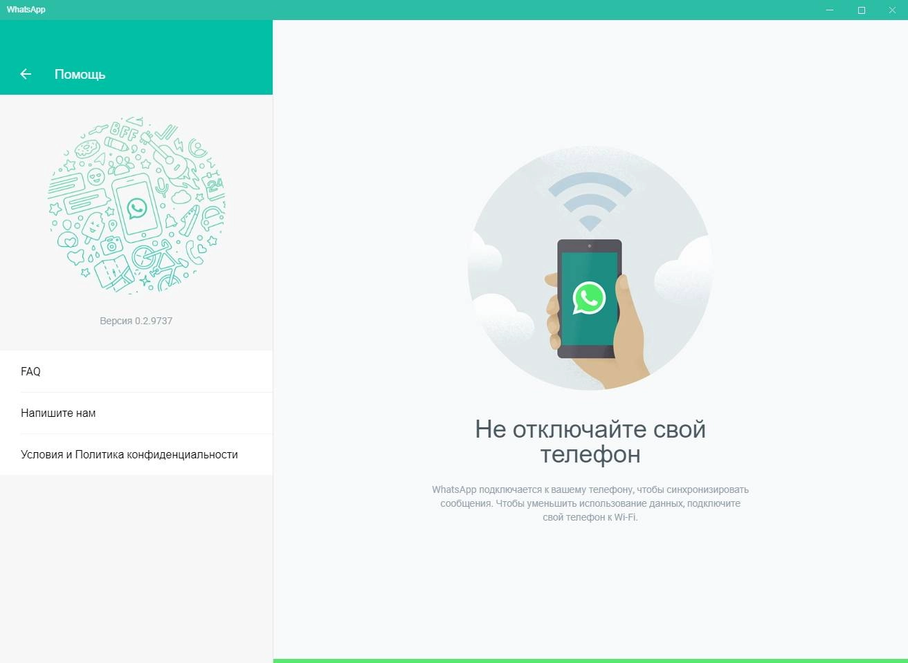 Aktivatsiya Whatsapp 2.2310.5.webp