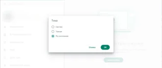 Aktivatsiya Whatsapp 2.2326.10.webp
