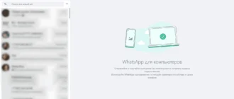 Aktivatsiya Whatsapp 2.2326.10 Portable By Ovart.webp