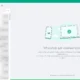Aktivatsiya Whatsapp 2.2326.10 Portable By Ovart.webp