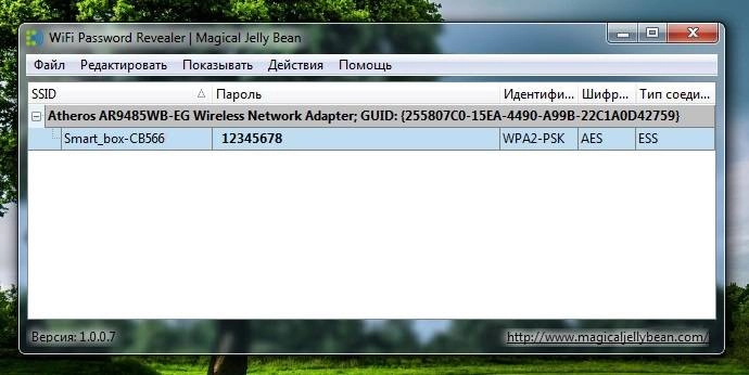Aktivatsiya Wifi Password Revealer V1.0.0.7.webp