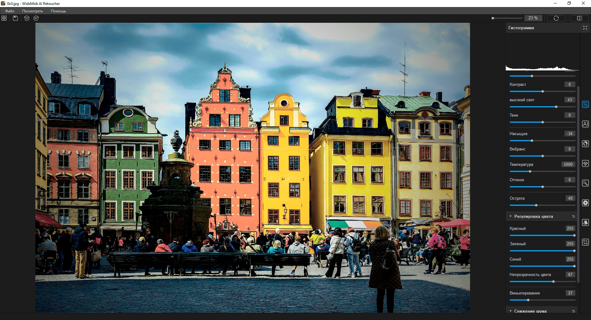 Aktivatsiya Widsmob Ai Retoucher 2.3.0.112.webp