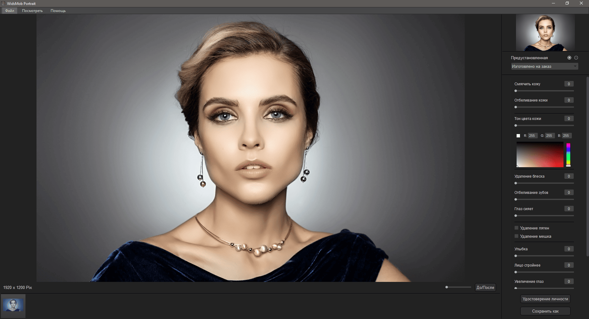 Aktivatsiya Widsmob Portrait 1.5.0.116 By Elchupacabra.png
