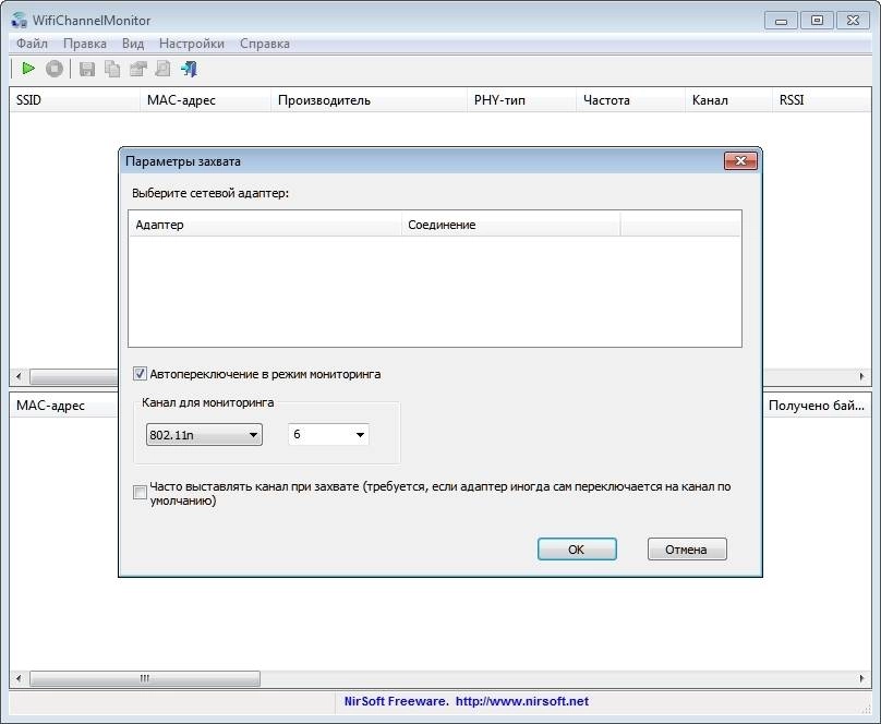 Aktivatsiya Wifichannelmonitor 1.40 Portable.webp