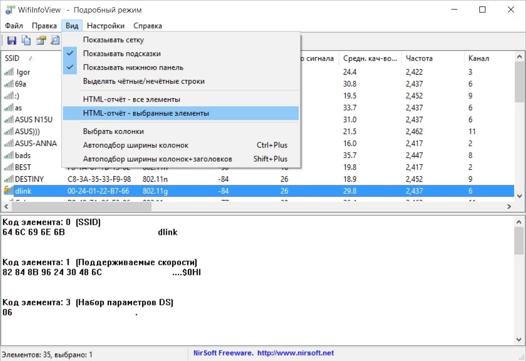 Aktivatsiya Wifiinfoview 1.97 Portable.webp