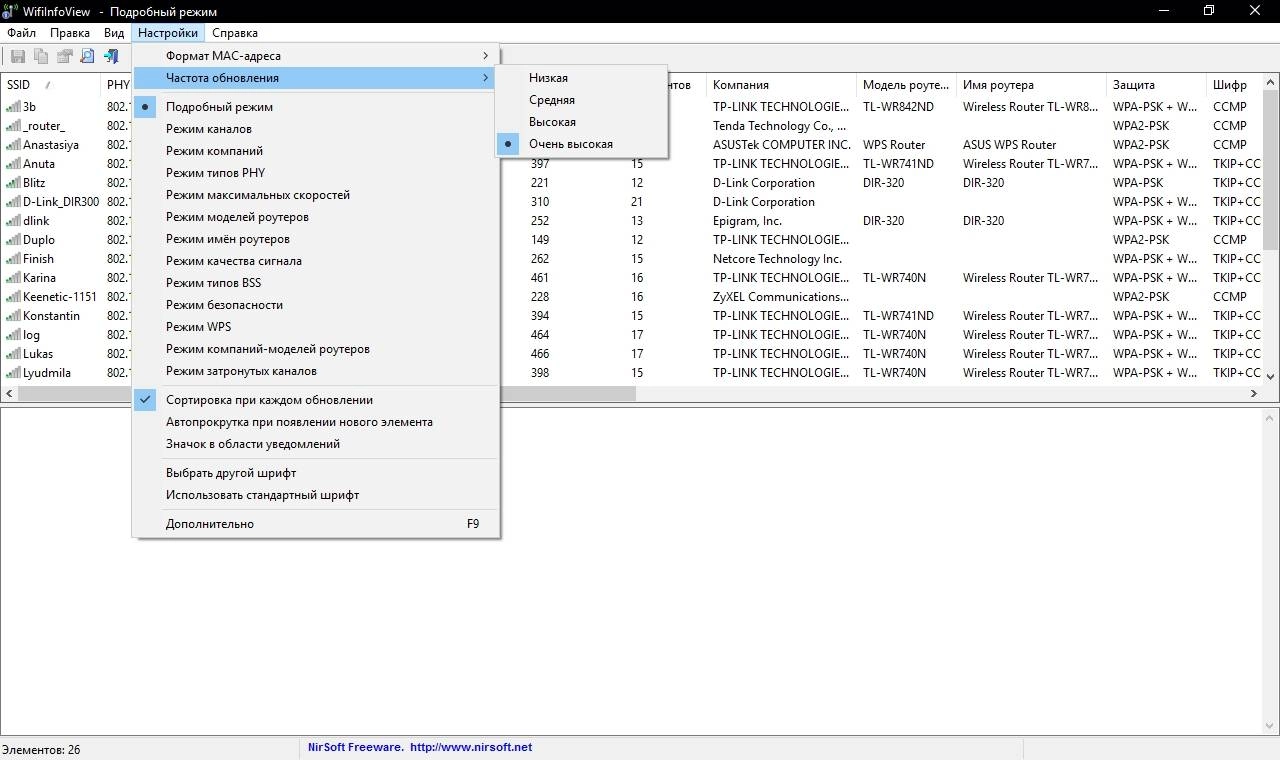 Aktivatsiya Wifiinfoview 2.05 Portable.webp