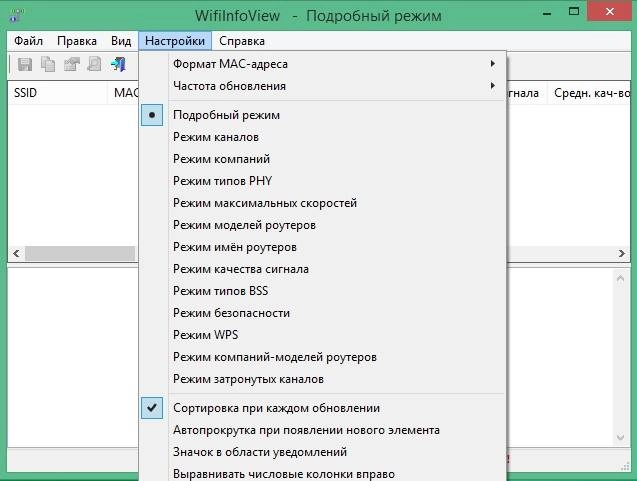 Aktivatsiya Wifiinfoview 2.94 Portable.webp