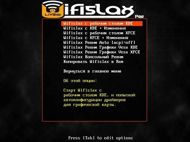 Aktivatsiya Wifislax 4.10.1 1xdvd.webp