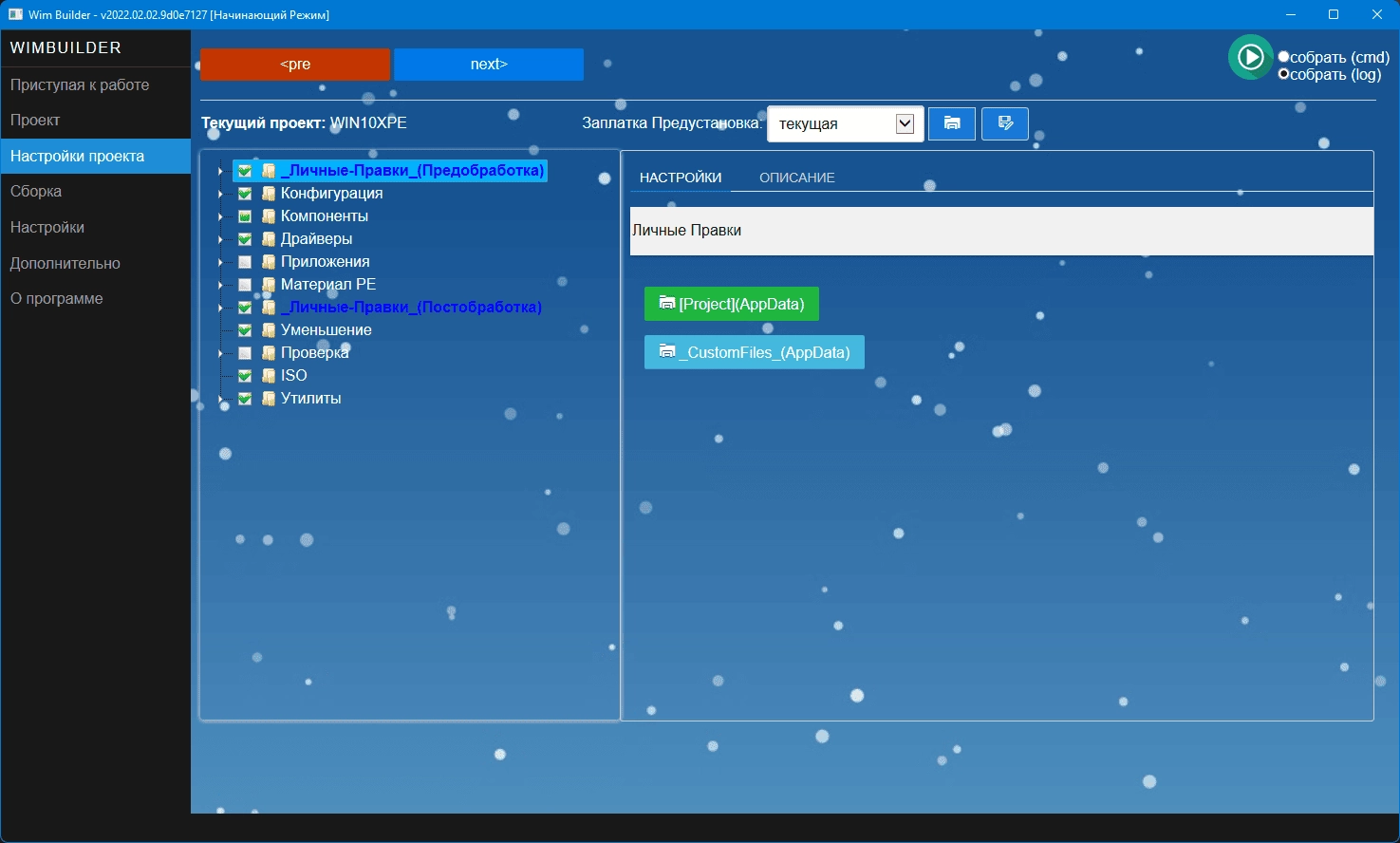 Aktivatsiya Wimbuilder2 Full X86 X64 V2022.02.02 Portable.webp