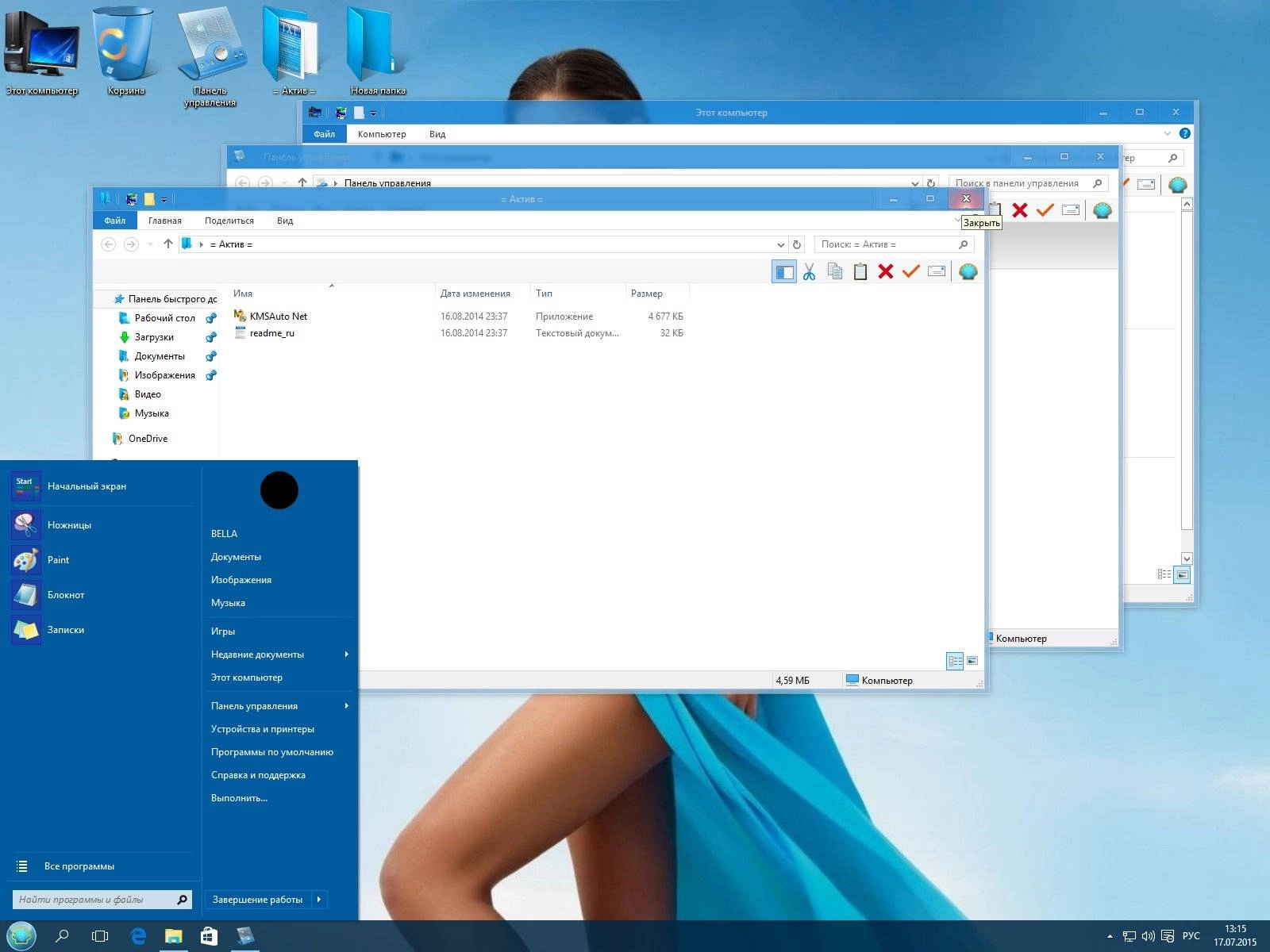 Aktivatsiya Win 10 Enterprise By Bella.webp