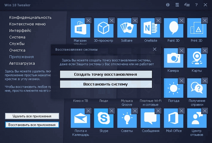 Aktivatsiya Win 10 Tweaker 20.4 Portable By Xpuct.webp
