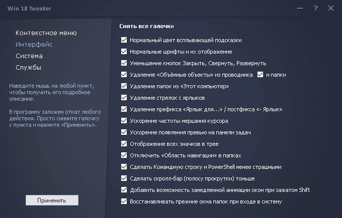 Aktivatsiya Win 10 Tweaker 9.0 Portable By Xpuct.webp