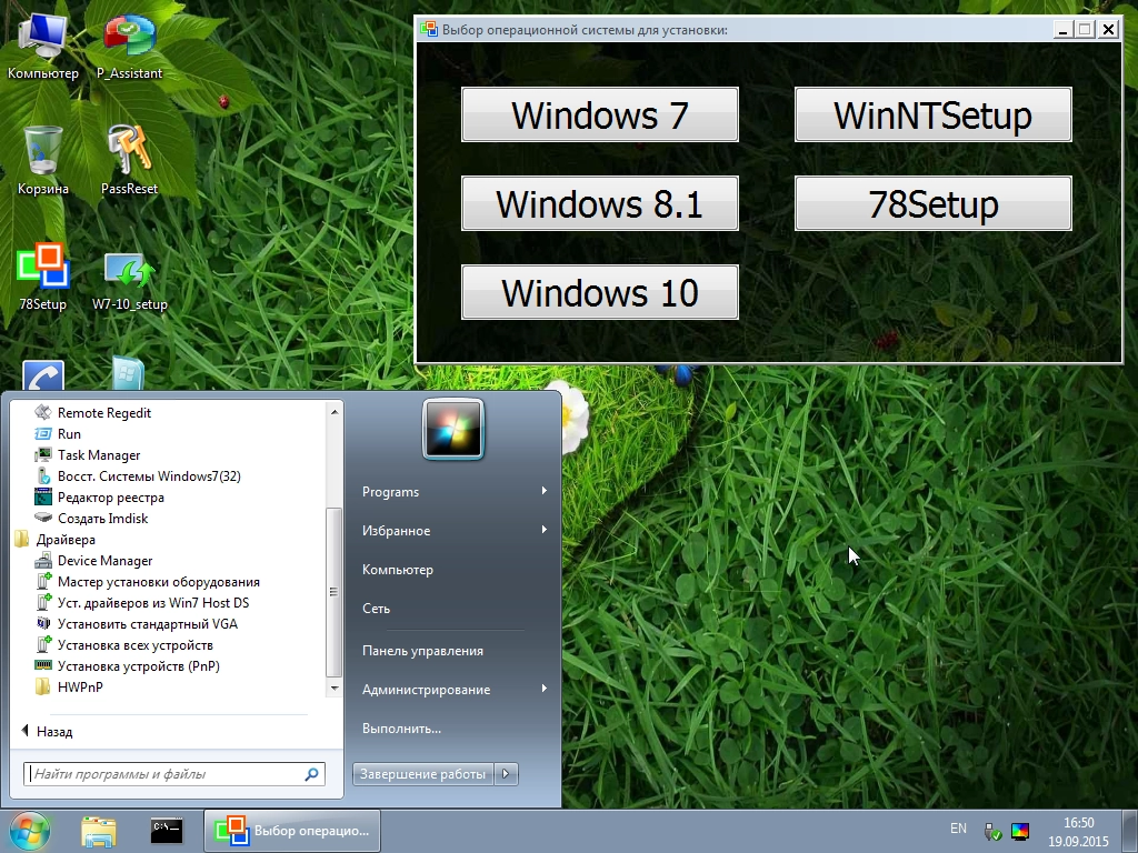 Aktivatsiya Win 7 Pe Compact By Xemom1.webp