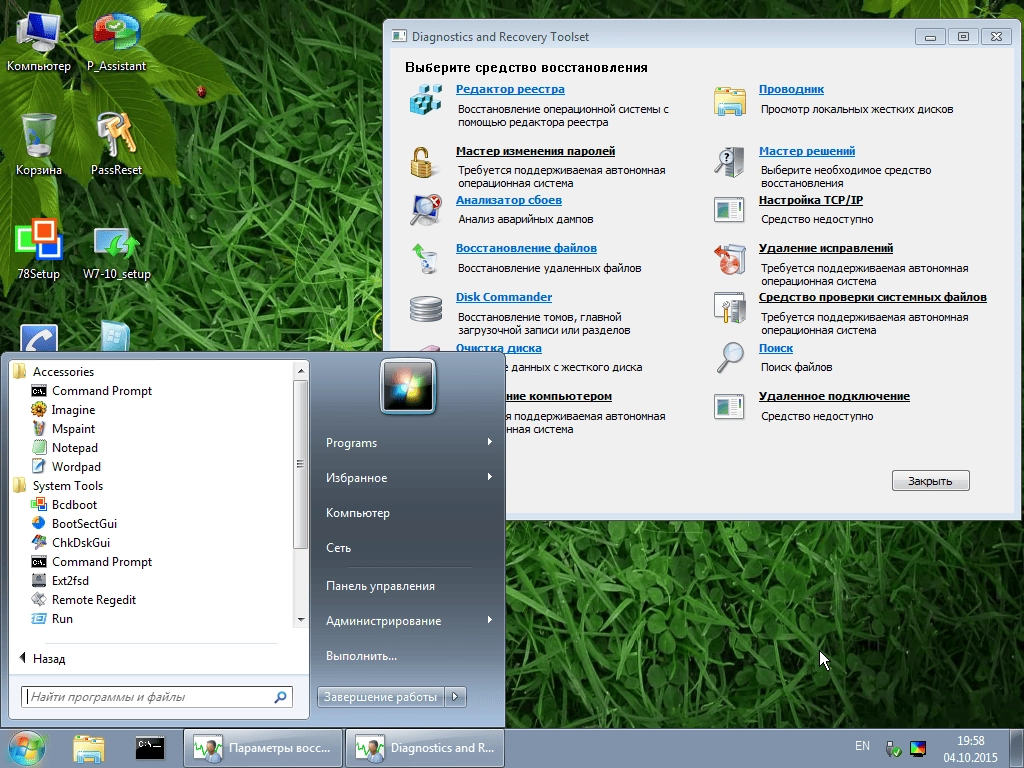 Aktivatsiya Win 7 Pe X86 Compact By Xemom1 03.10.15.webp