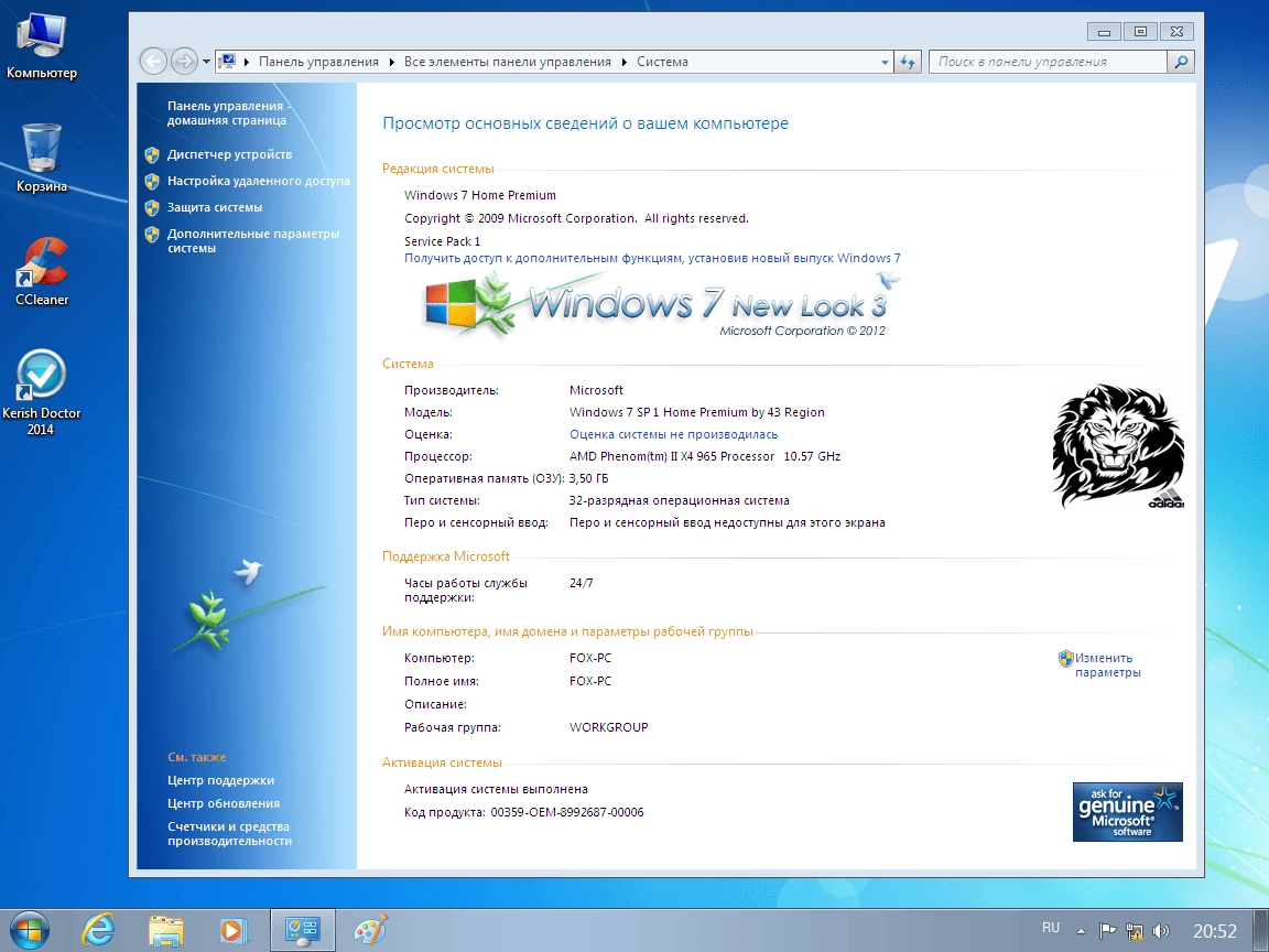 Aktivatsiya Win 7 Sp 1 Home Premium By 43 Region 17.11.14.webp