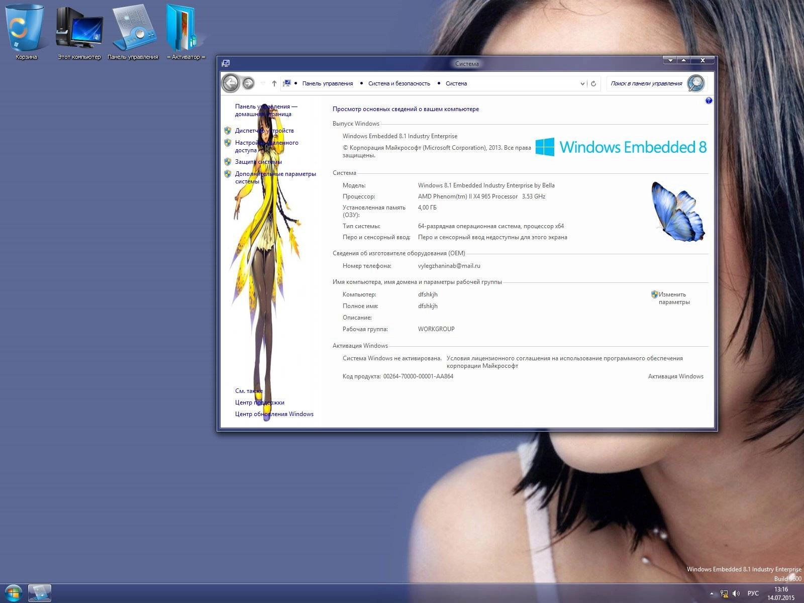 Aktivatsiya Win 8.1 Embedded Enter Update 3 4 In 1 By Bella Edition.webp