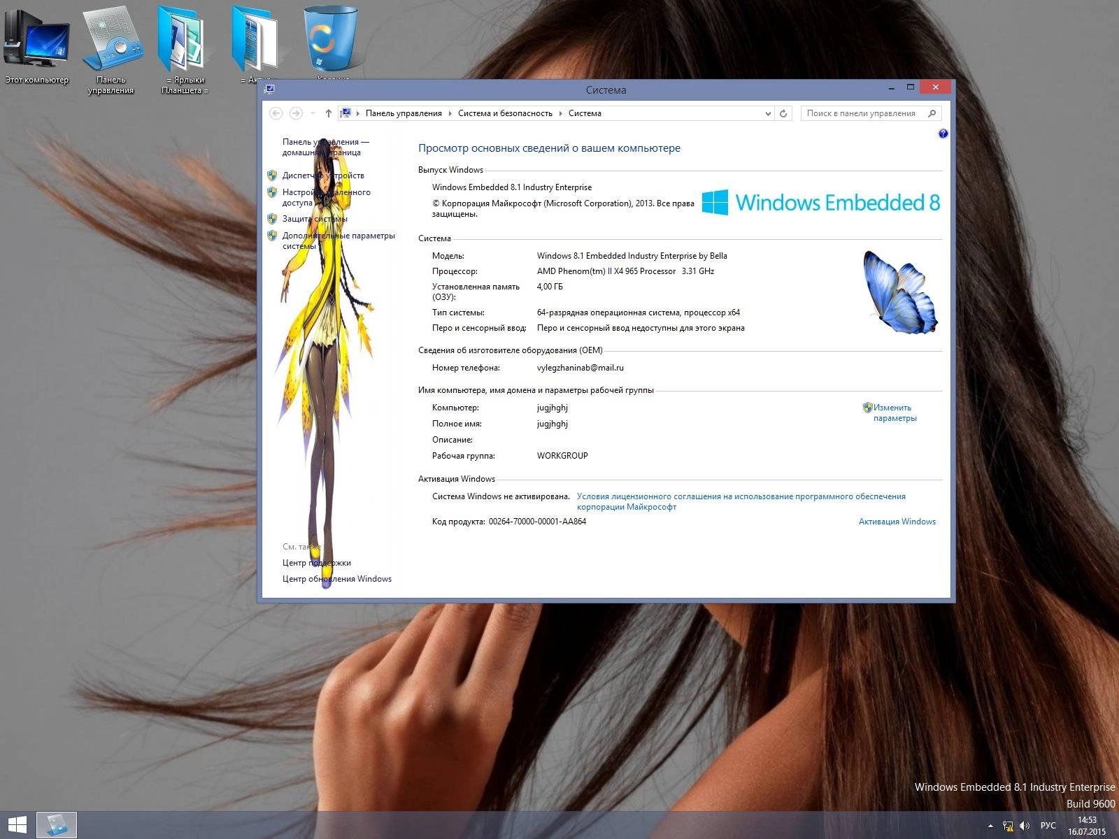 Aktivatsiya Win 8.1 Embedded Enter Update 3 By Bella Edition.webp