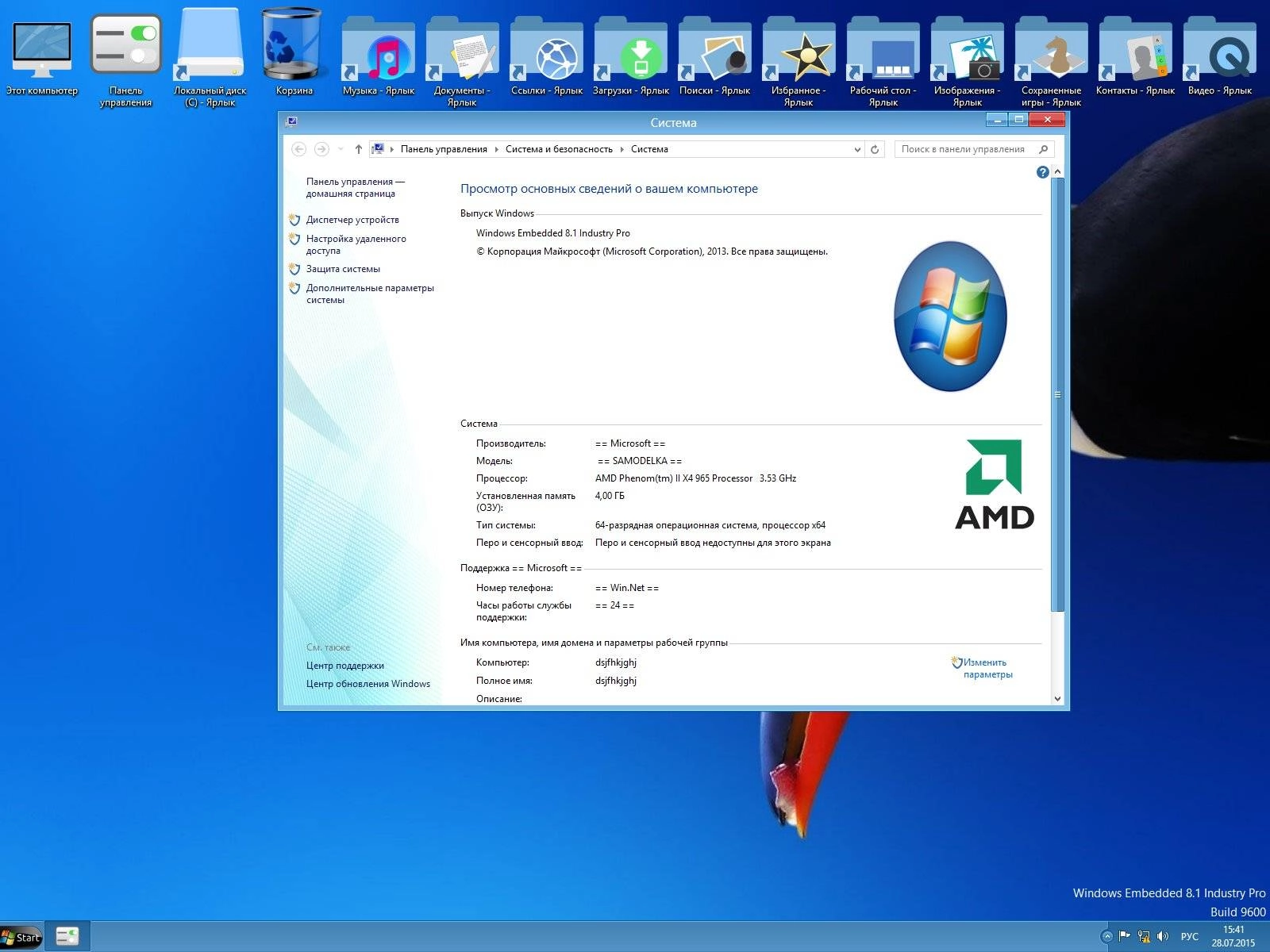Aktivatsiya Win 8.1 Embedded Pro X64 Update 3 By Bella Rus.webp