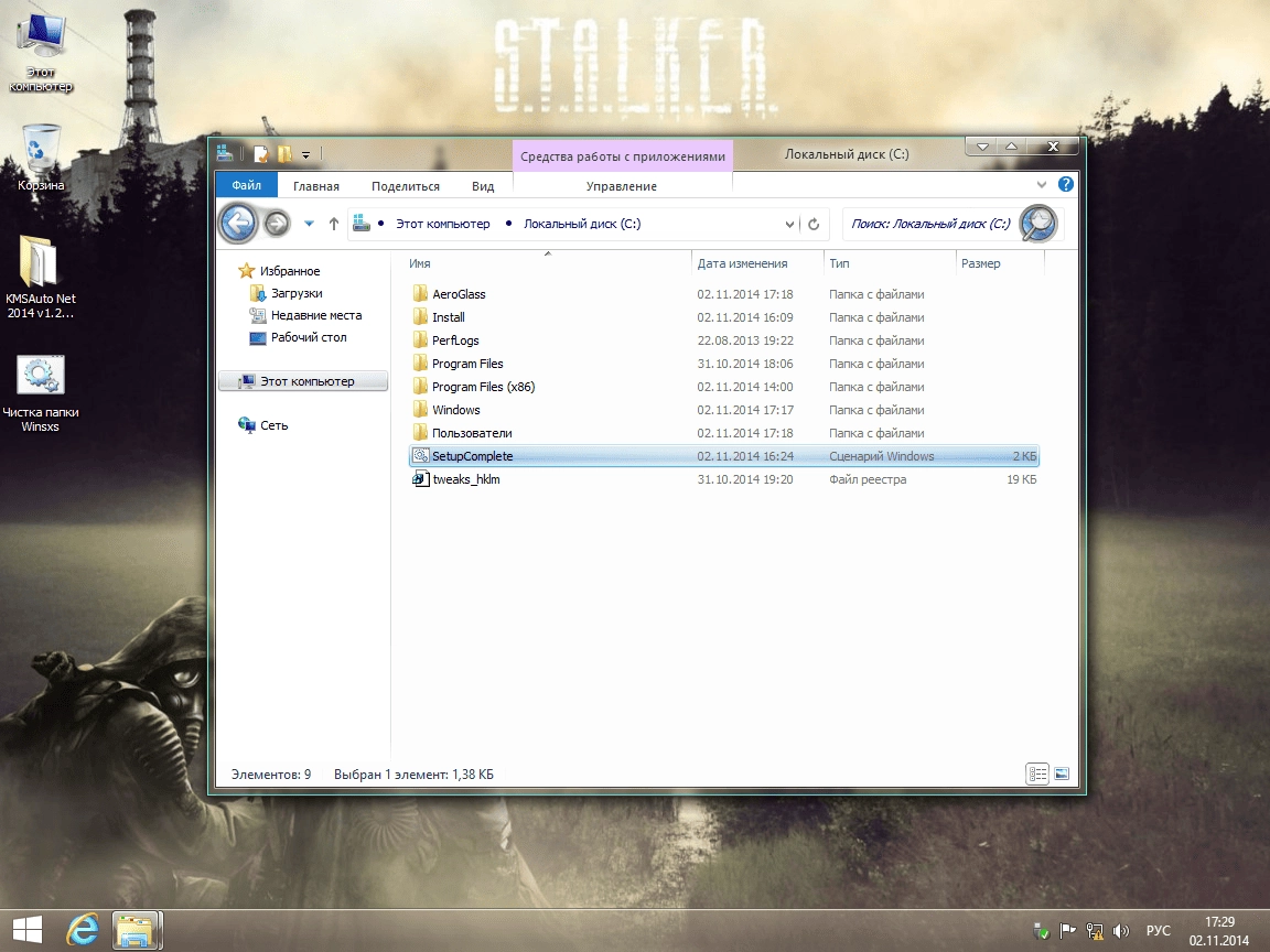 Aktivatsiya Win 8.1 Enterprise No Metro S.t.a.l.k.e.r. Wallpaper By 43 Region.webp