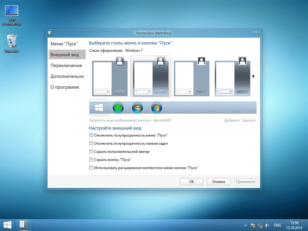 Aktivatsiya Win 8.1 Light Embedded Industry Enterprise Blend Aero By 43 Region.webp