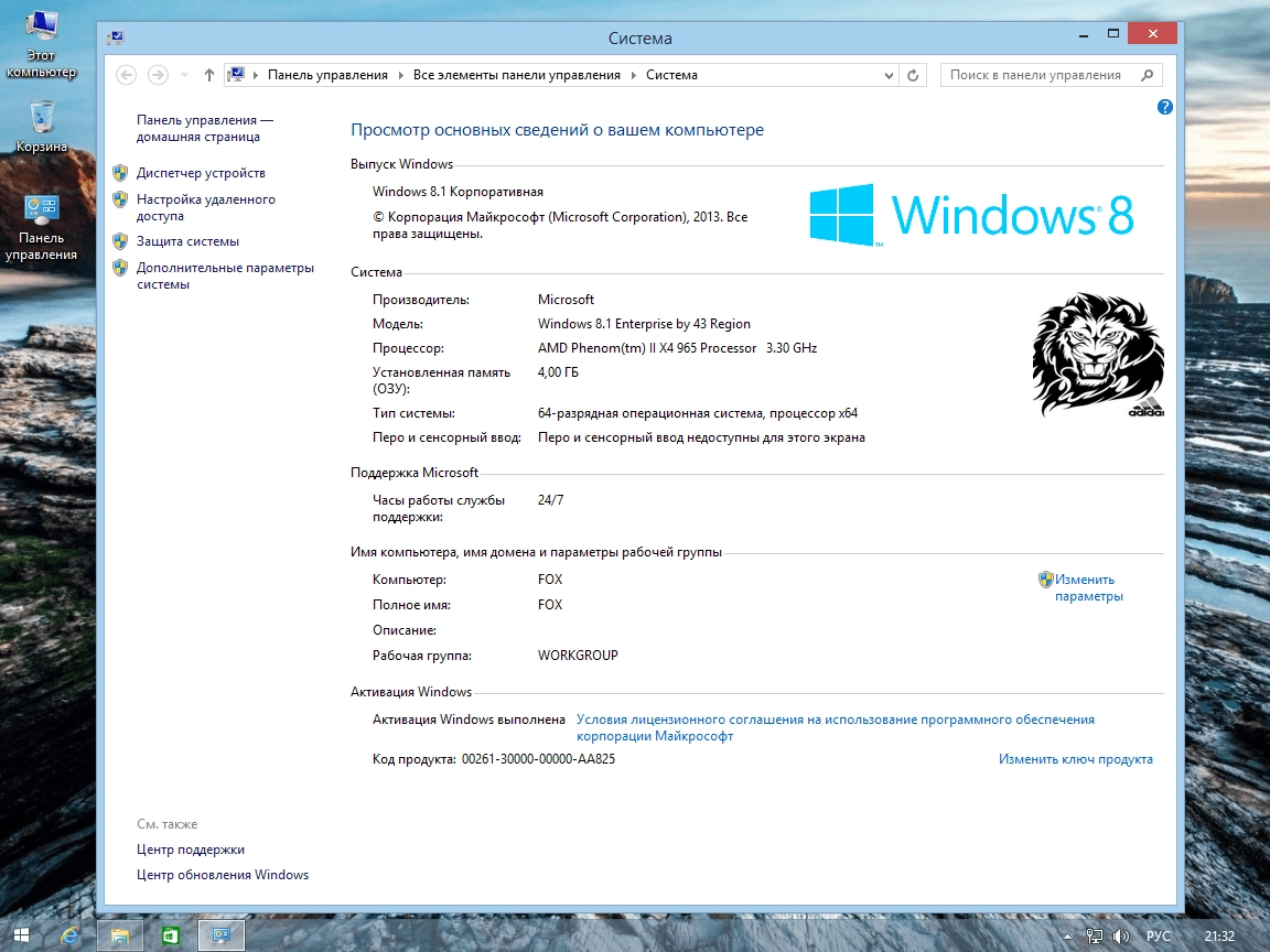 Aktivatsiya Win 8.1 Update Optimization By 43 Region 30.11.14.webp