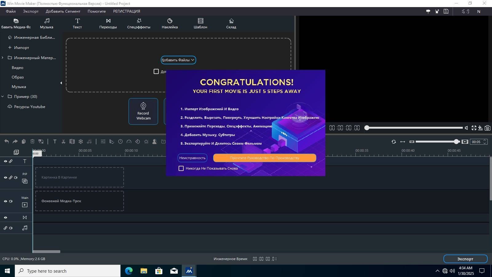 Aktivatsiya Win Movie Maker 9.9.9.16.webp