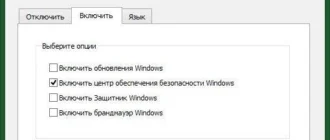 Aktivatsiya Win Updates Disabler 1.3 Portable.webp
