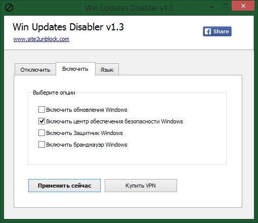 Aktivatsiya Win Updates Disabler 1.3 Portable.webp