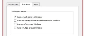 Aktivatsiya Win Updates Disabler 1.4 Portable.webp