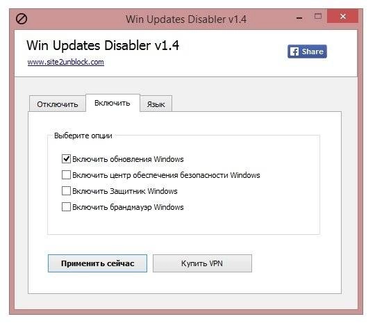Aktivatsiya Win Updates Disabler 1.4 Portable.webp