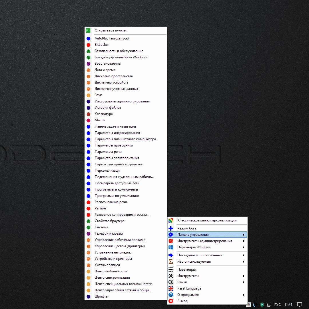 Aktivatsiya Win10 All Settings 2.0.4.35 Portable.webp