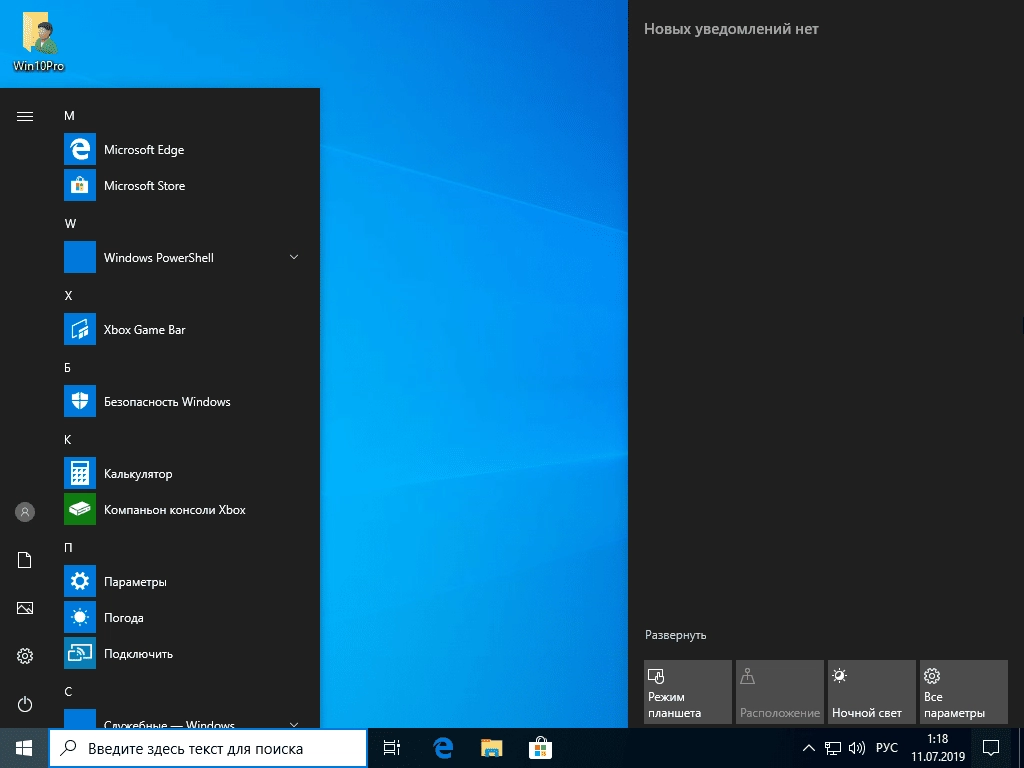 Aktivatsiya Win10 Pro B18362.267 X64 By Sanlex.webp