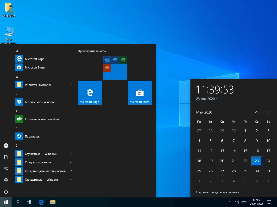 Aktivatsiya Win10 Pro B19041.264 X64 By Sanlex.webp