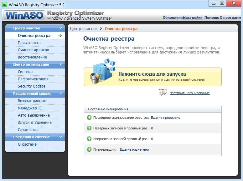 Aktivatsiya Winaso Registry Optimizer 5.2 Repack By X Net.webp