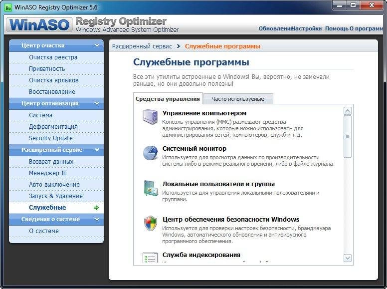 Aktivatsiya Winaso Registry Optimizer 5.7.0 Repack By Elchupacabra.webp