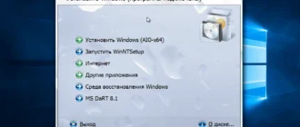 Aktivatsiya Winboot Zagruzchiki Windows 7 10 V15.08.06 By Adguard.webp