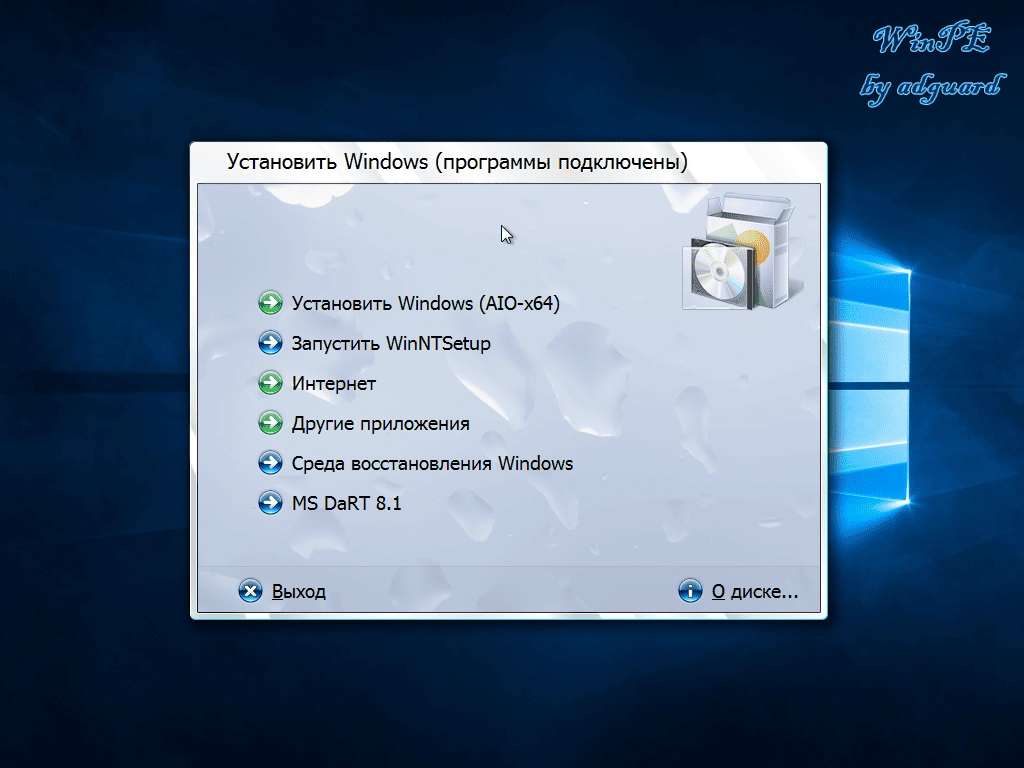 Aktivatsiya Winboot Zagruzchiki Windows 7 10 V15.08.06 By Adguard.webp