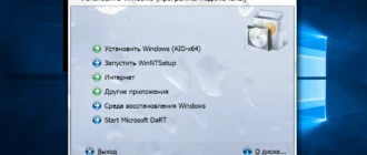 Aktivatsiya Winboot Zagruzchiki Windows 8 10 V15.10.28 By Adguard.webp