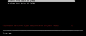 Aktivatsiya Winboot10 Zagruzchiki V.16.10.16 By Adguard.webp