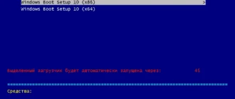 Aktivatsiya Winboot10 Zagruzchiki V16.09.25 By Adguard.webp