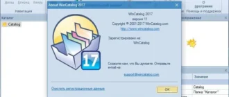 Aktivatsiya Wincatalog 17.45 Repack By Vovava.webp