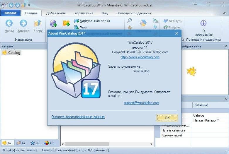 Aktivatsiya Wincatalog 17.45 Repack By Vovava.webp