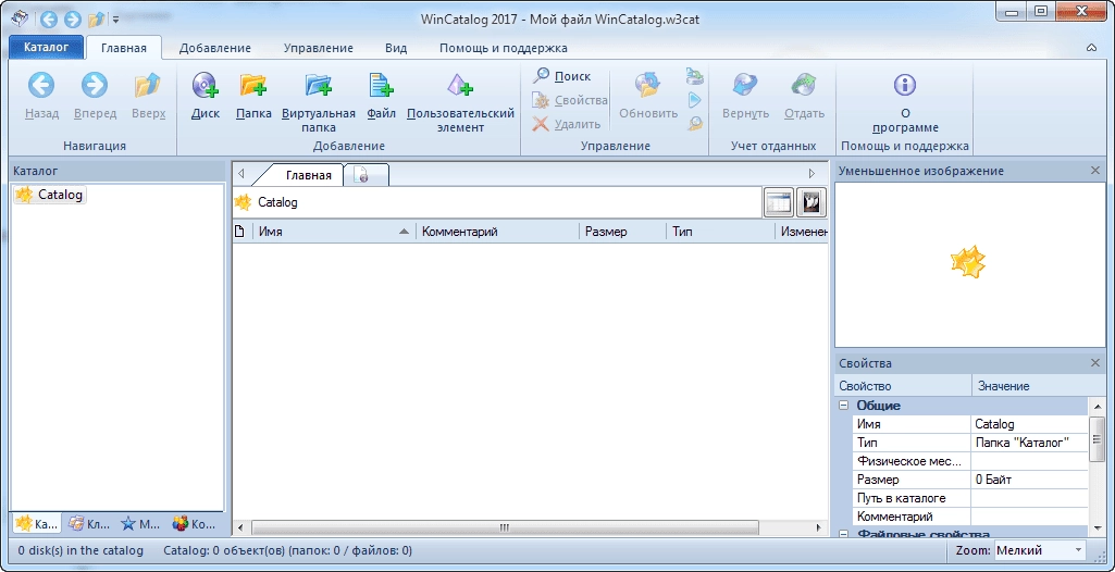 Aktivatsiya Wincatalog 17.45.1.29 Repack By Zvsrus.webp