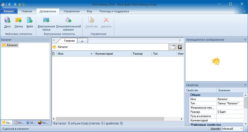 Aktivatsiya Wincatalog 18.12 Repack By Vovava.webp